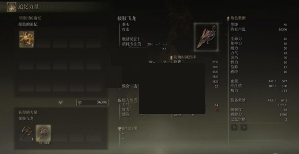 艾尔登法环接肢飞龙怎么获得？艾尔登法环接肢飞龙获得攻略