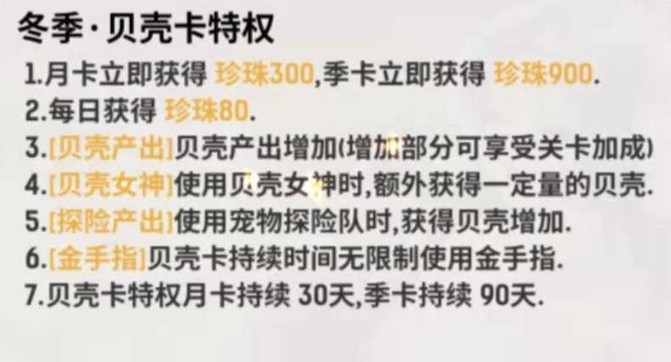 不休的乌拉拉三卡价格与月卡购买性价比解析