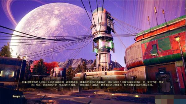 天外世界水岸镇完美结局条件 天外世界水岸镇完美结局攻略