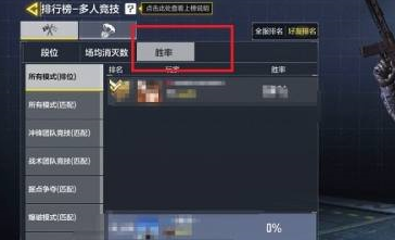 使命召唤手游电脑版怎么看排行榜？使命召唤手游电脑版看排行榜的操作方法