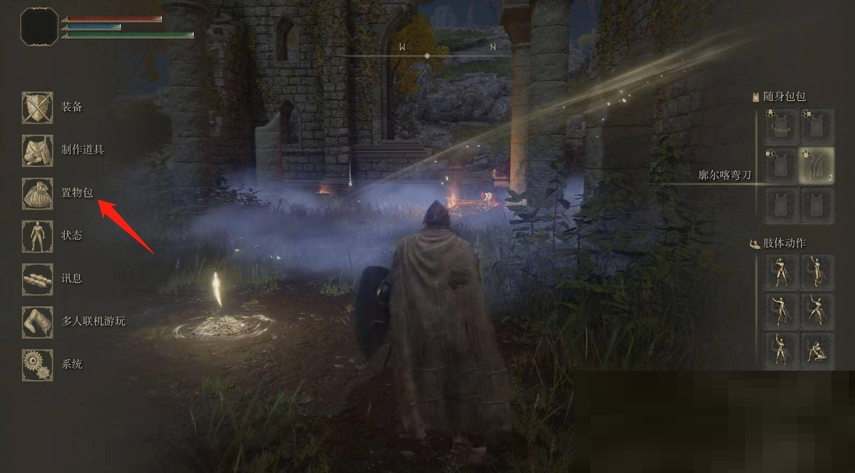 小编分享艾尔登法环召唤铃怎么使用。 