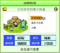 星之开罗君建筑物属性特点分享