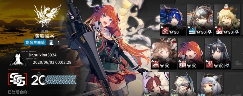 明日方舟黄铁行动20法蒸队打法详解