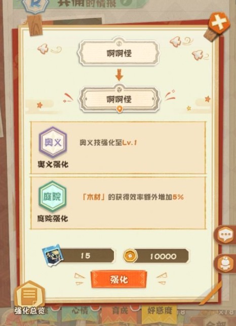 阴阳师妖怪屋赞怎么获得？ 阴阳师妖怪屋赞获取使用方法与查看解析