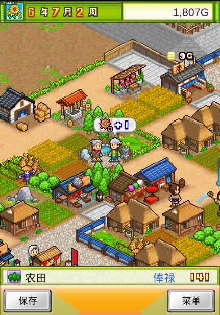 大江户物语名词意思介绍