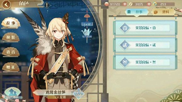 食物语6级好感度任务与好感升级攻略