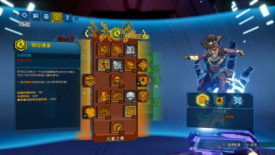 分享无主之地3元素流魔女装备的详细介绍。 