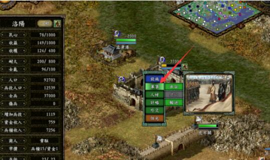 三国志9威力加强版怎么结盟?三国志9威力加强版进行结盟玩法