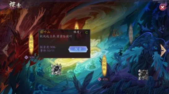 长安幻世绘探索度100%完成分享