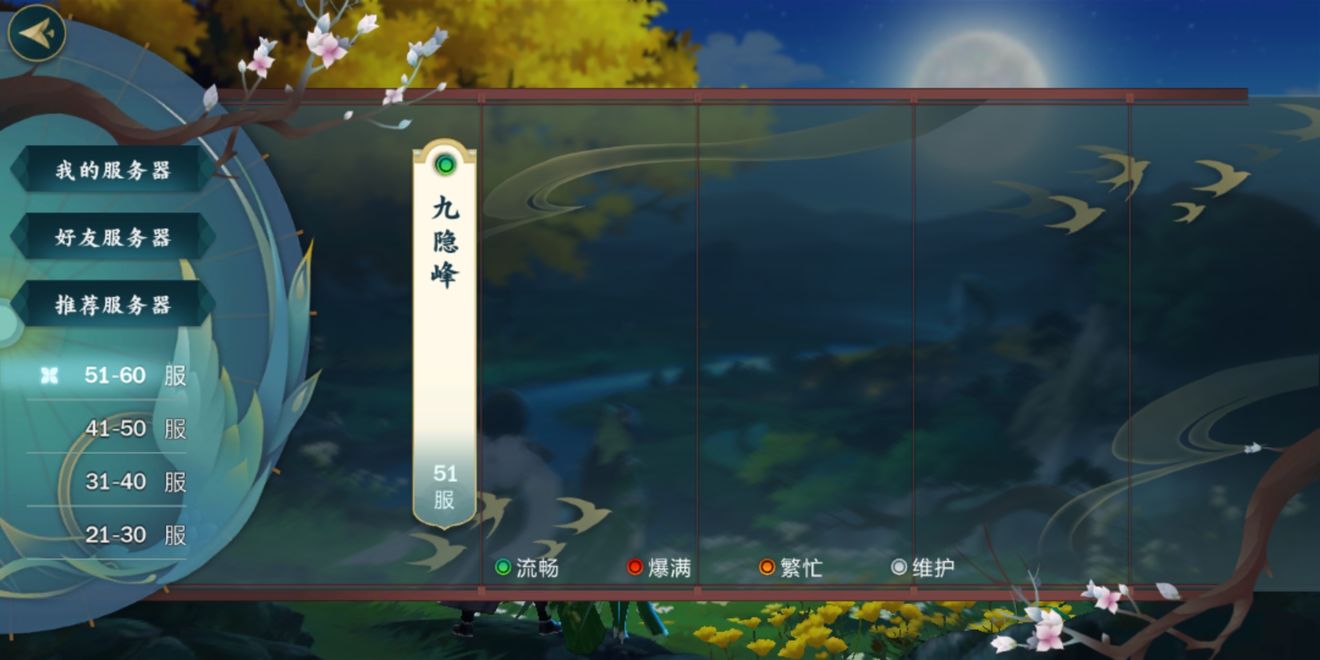 剑网3指尖江湖区服锁定与大区进不去详解