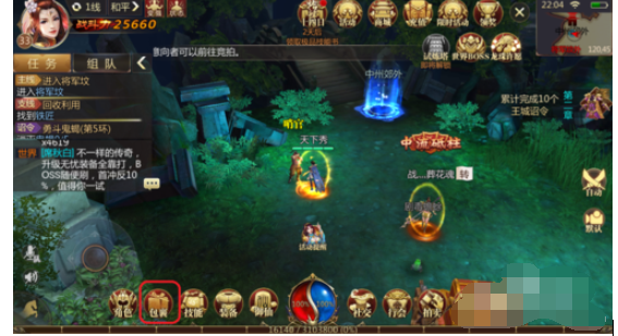 传奇世界3D回收装备的详细攻略