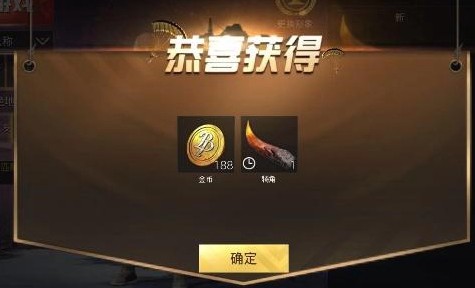 刺激战场犄角兑换贺年福娃帽子分享