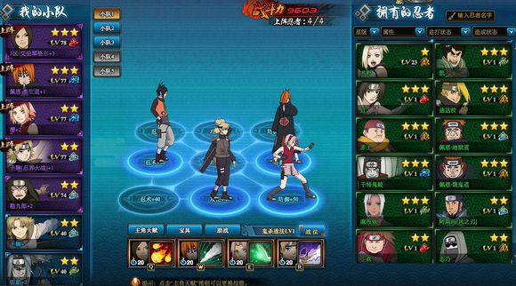 《火影忍者OL》手游水毒牙竞技场详解