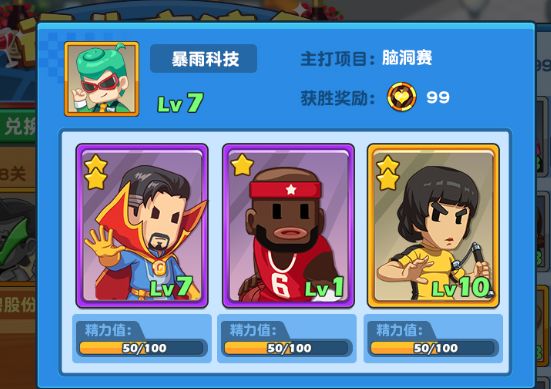 游戏发展国OL行业交流会挑战分享