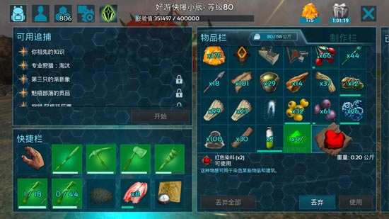 方舟生存进化手机版经验粉做法详解