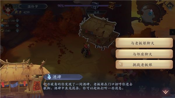 《长安幻世绘》第一关霜叶山打法讲解