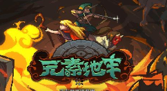 元素地牢控制增伤技巧说明