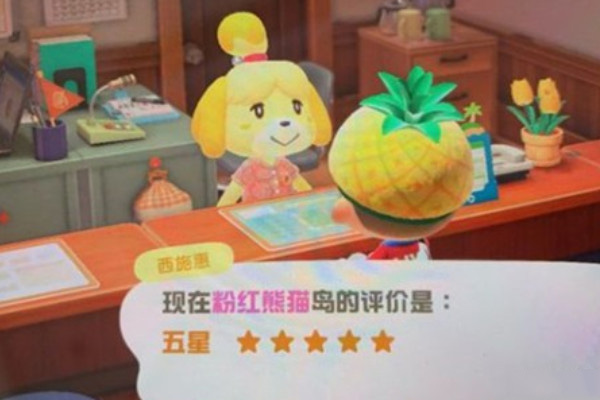 动物之森五星岛屿获得方法