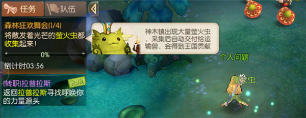 《风之大陆》森林狂欢舞会的玩法攻略