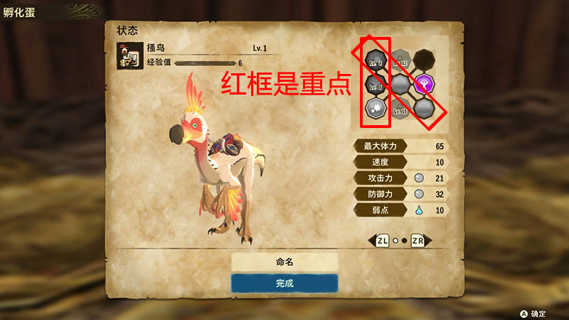 怪物猎人物语2破灭之翼怎么孵蛋？怪物猎人物语2破灭之翼孵蛋方法