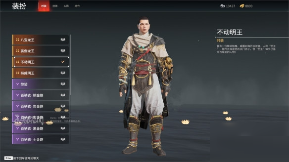 永劫无间怎么获得不动明王？永劫无间不动明王获得方法