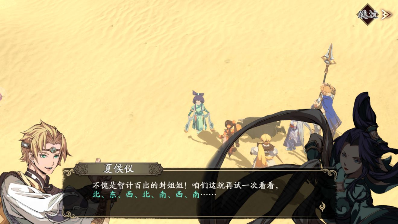 天地劫手游七步迷宫怎么打？天地劫手游七步迷宫攻略