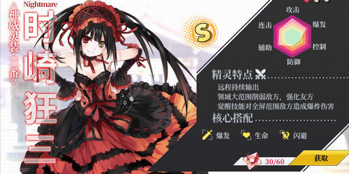 约战精灵再临三三和琴里选择对比分享