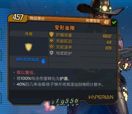 无主之地3元素流魔女装备的详细介绍