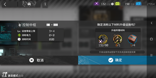 明日方舟控制中枢升级方式详解