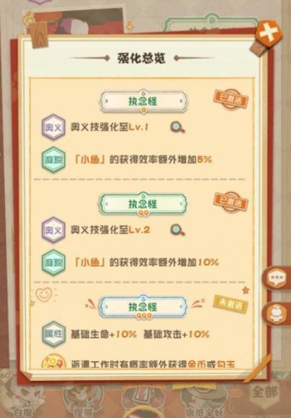 阴阳师妖怪屋赞怎么获得？ 阴阳师妖怪屋赞获取使用方法与查看解析