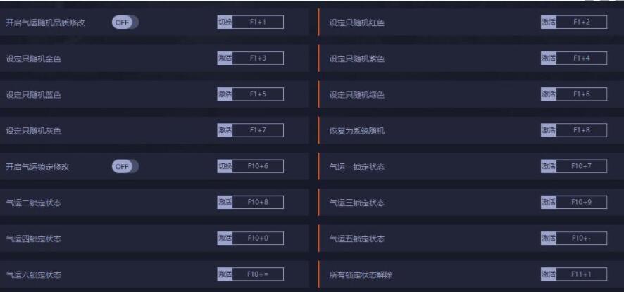 鬼谷八荒怎么锁气运 鬼谷八荒锁气运修改器使用方法
