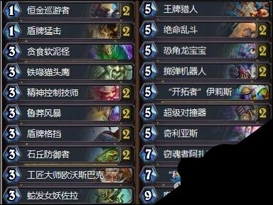 炉石传说砰砰计划易辰居士奇数战卡组分享