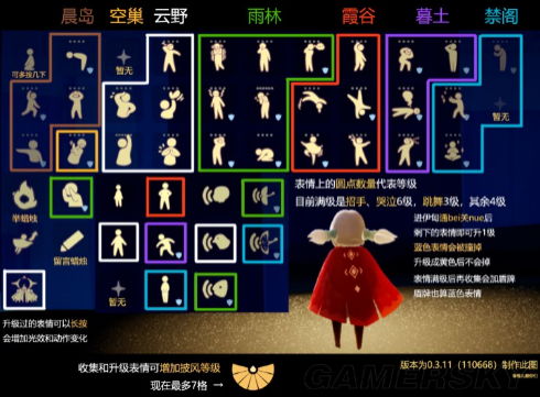 Sky光遇游戏新手攻略详解