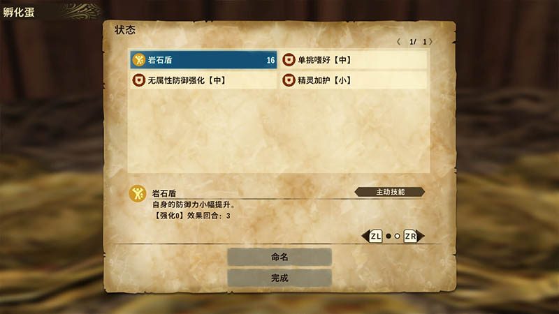 怪物猎人物语2破灭之翼怎么孵蛋？怪物猎人物语2破灭之翼孵蛋方法