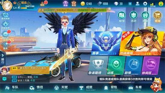 QQ飞车手游车队系统详解