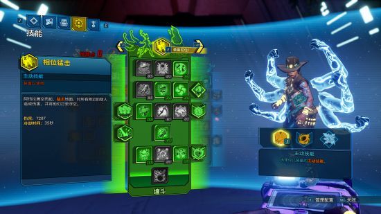 无主之地3元素流魔女装备的详细介绍