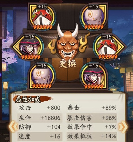 《阴阳师书》书翁御魂搭配攻略分享