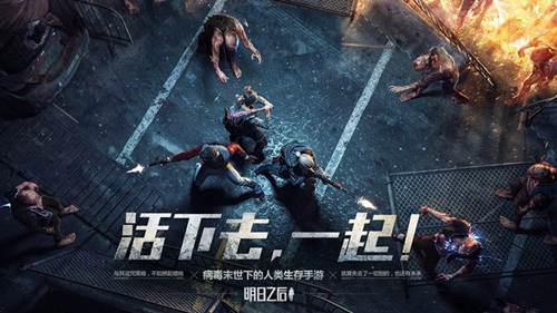 今天分享《明日之后》蓝图变现功能使用的技巧分享。 