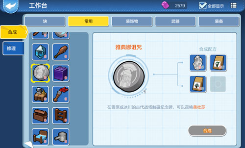 《乐高无限》美杜莎打法分享