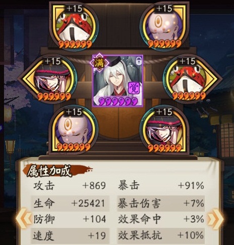 《阴阳师书》书翁御魂搭配攻略分享