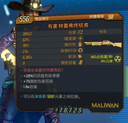 无主之地3元素流魔女装备的详细介绍