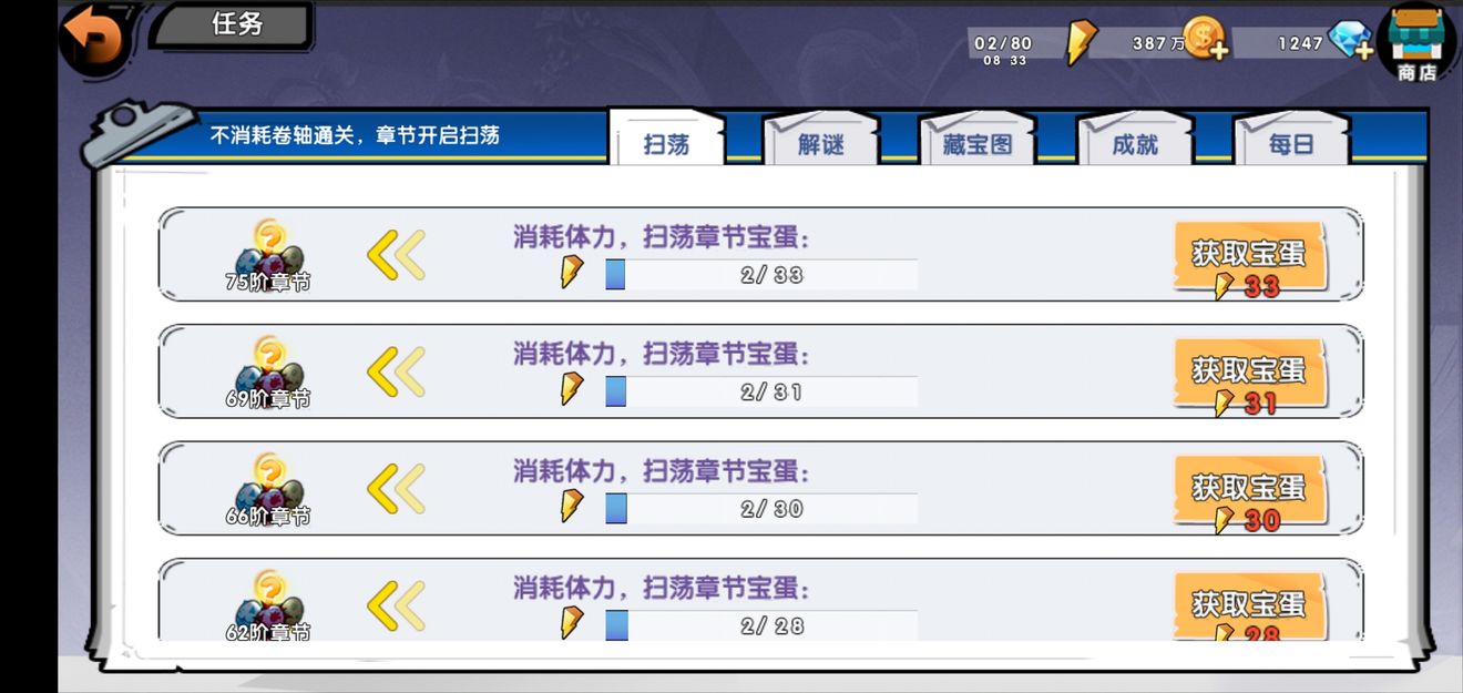 召唤与合成无卷75快速通关心得详解