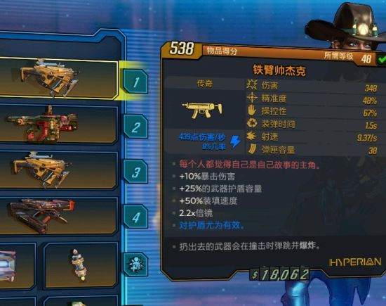 无主之地3元素流魔女装备的详细介绍