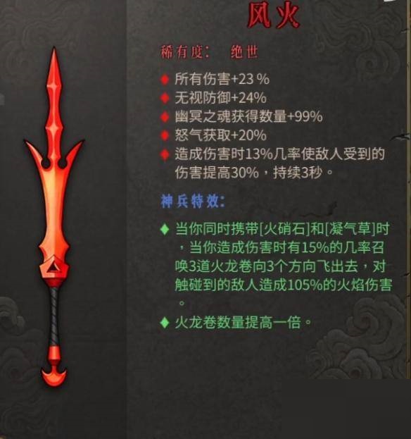 暖雪火系怎么玩?暖雪火系玩法攻略