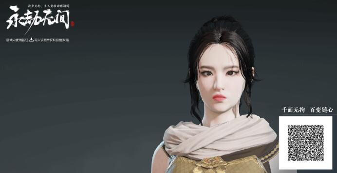 永劫无间刘亦菲捏脸数据分享在哪里？永劫无间刘亦菲捏脸数据攻略