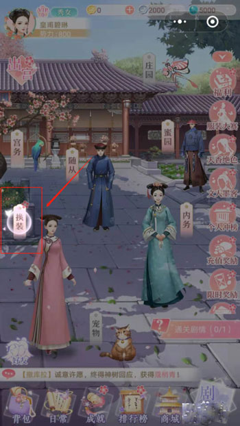 爱江山更爱美人玩法攻略