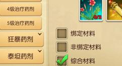 天天龙族炼金炉玩法分享