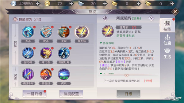 《完美世界》武侠技能提升的技巧分享