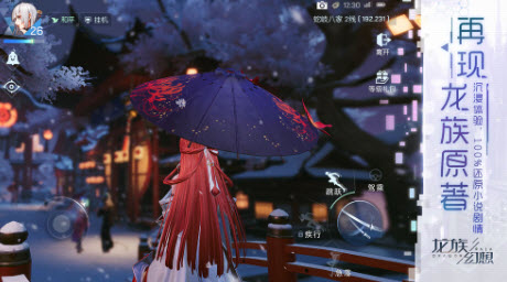 龙族幻想七号投手异闻触发玩法介绍