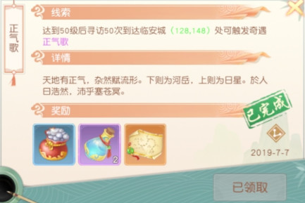 神雕侠侣2天缘奇遇触发地点详细介绍